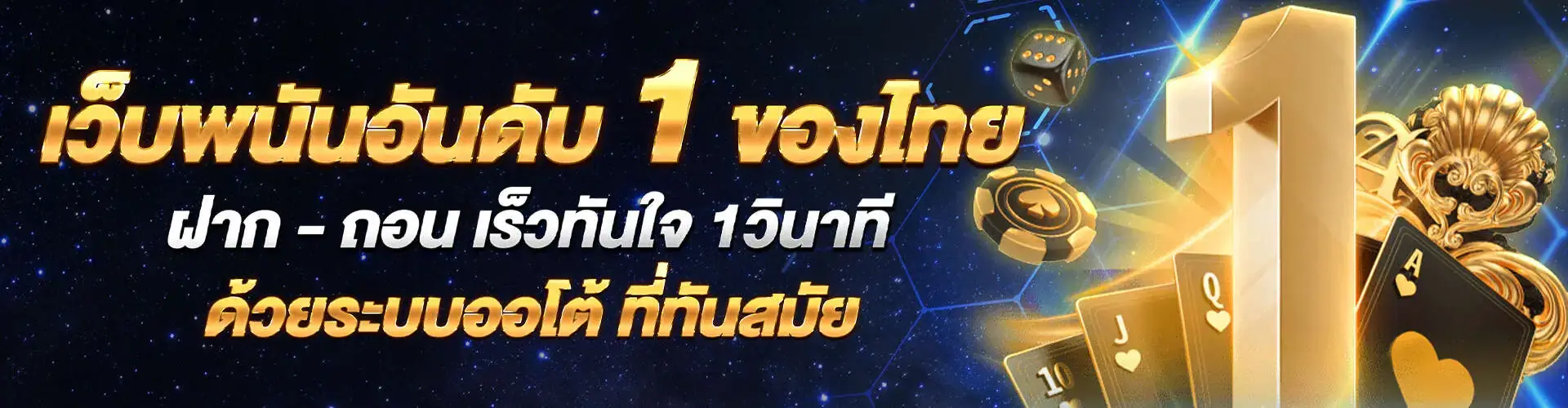 ค่าย FA CHAI